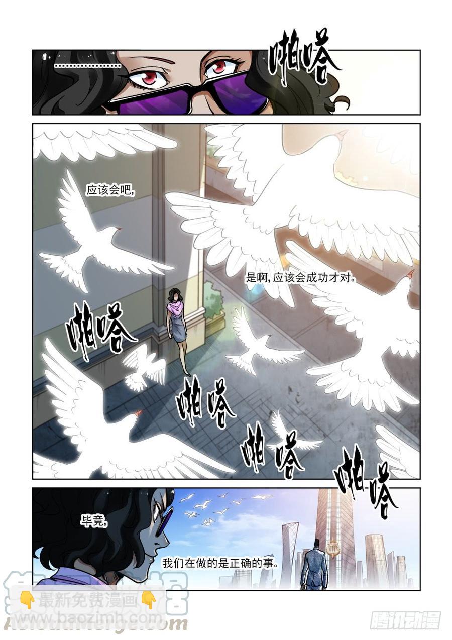 第三百三十六话-第357话