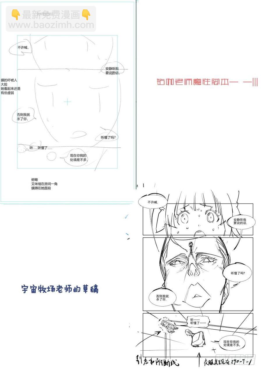 無罪之城 - 第三百三十六話 - 3