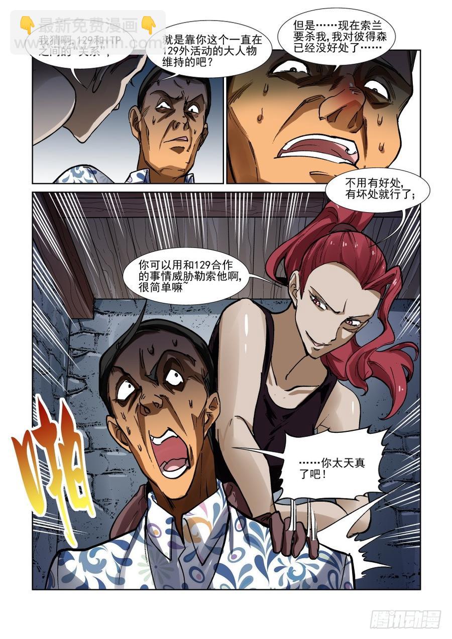 第三百三十六话-第357话