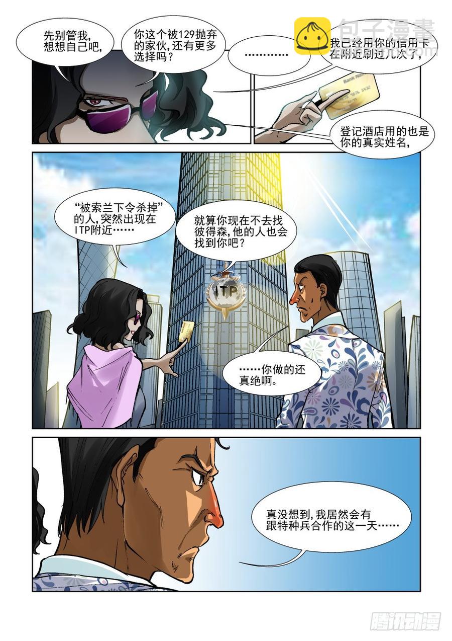 第三百三十六话-第357话