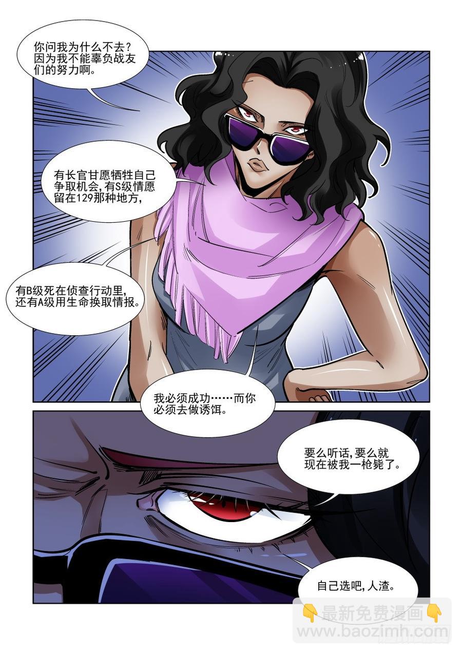 第三百三十六话-第357话