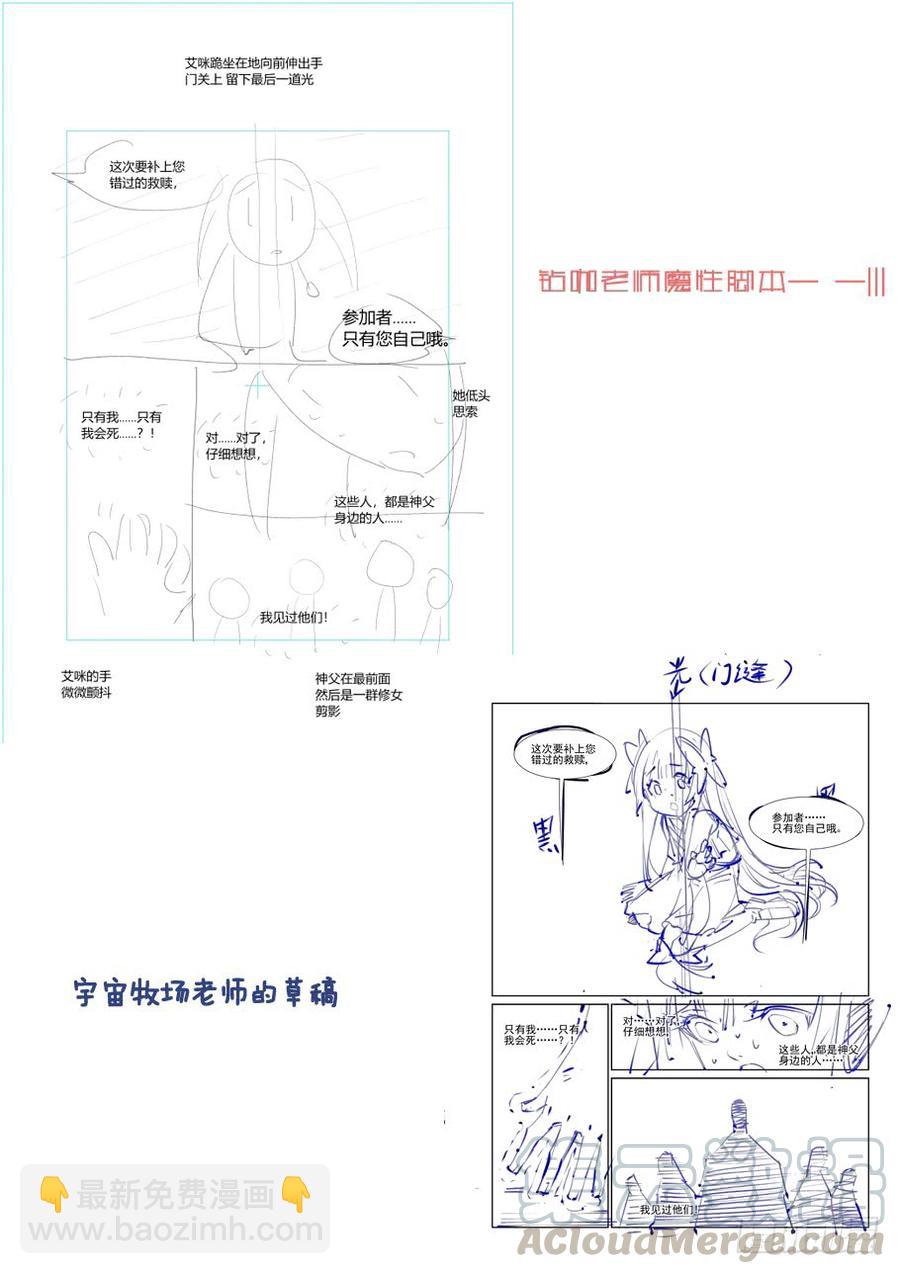 无罪之城 - 第三百三十八话 - 2