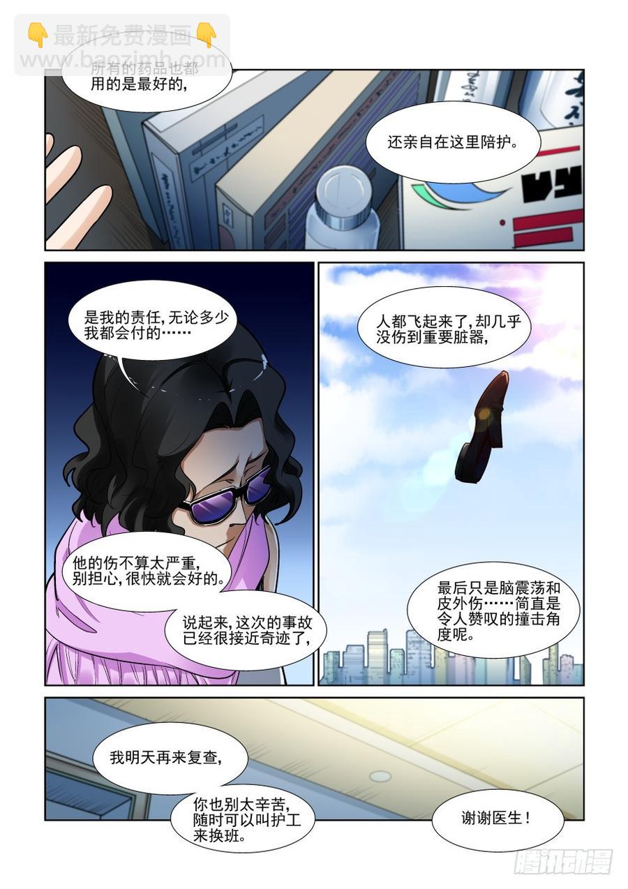 第三百三十八话-第359话