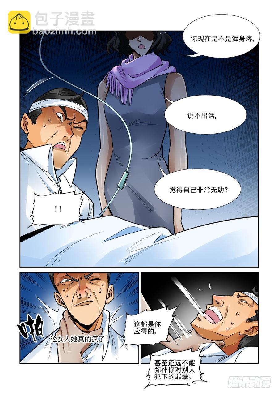 第三百三十八话-第359话