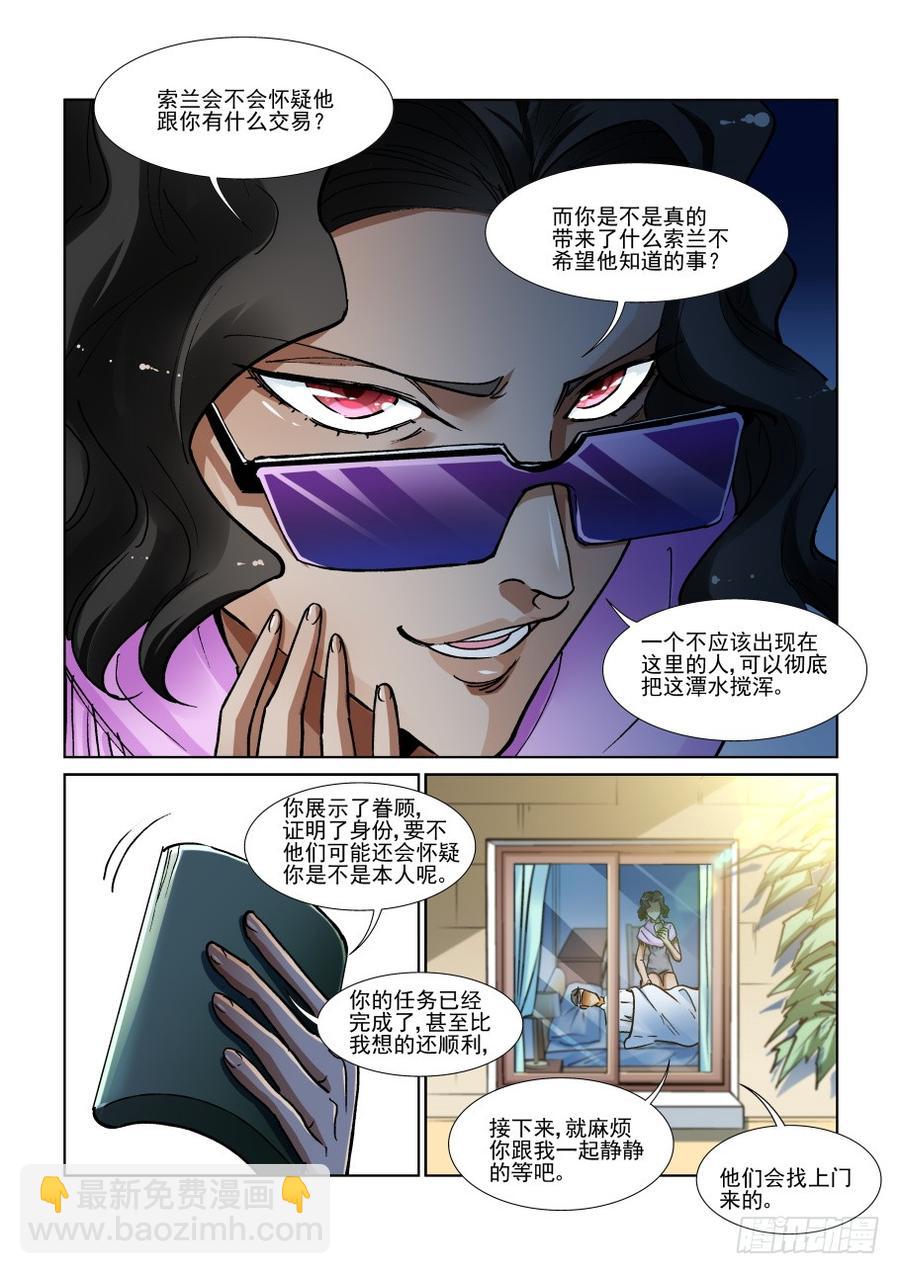 第三百三十八话-第359话