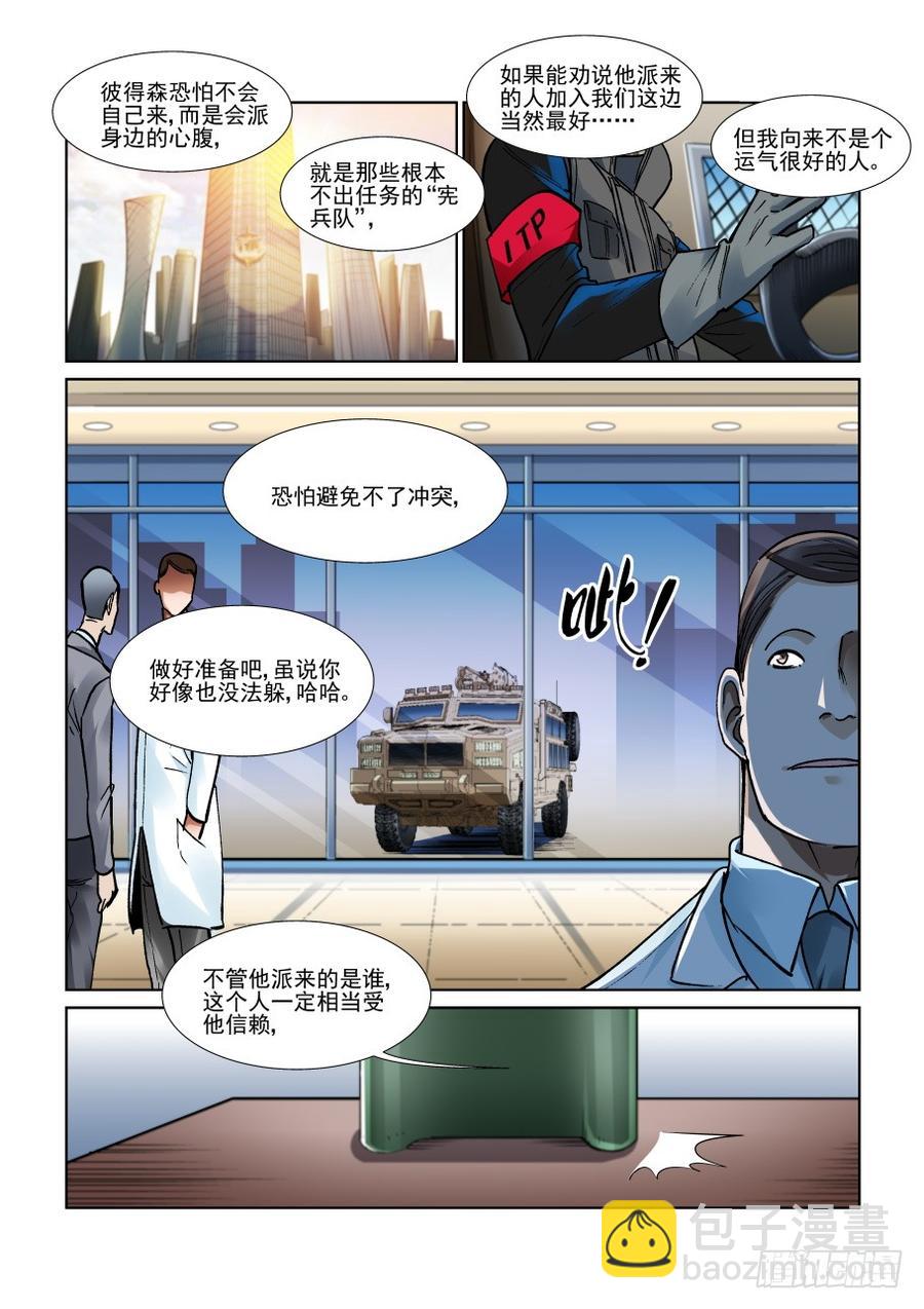 第三百三十八话-第359话