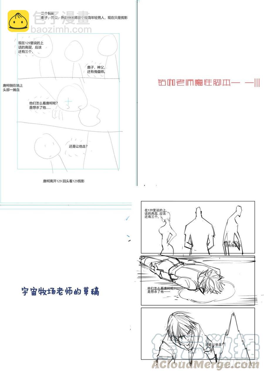 無罪之城 - 第三百四十話 - 2