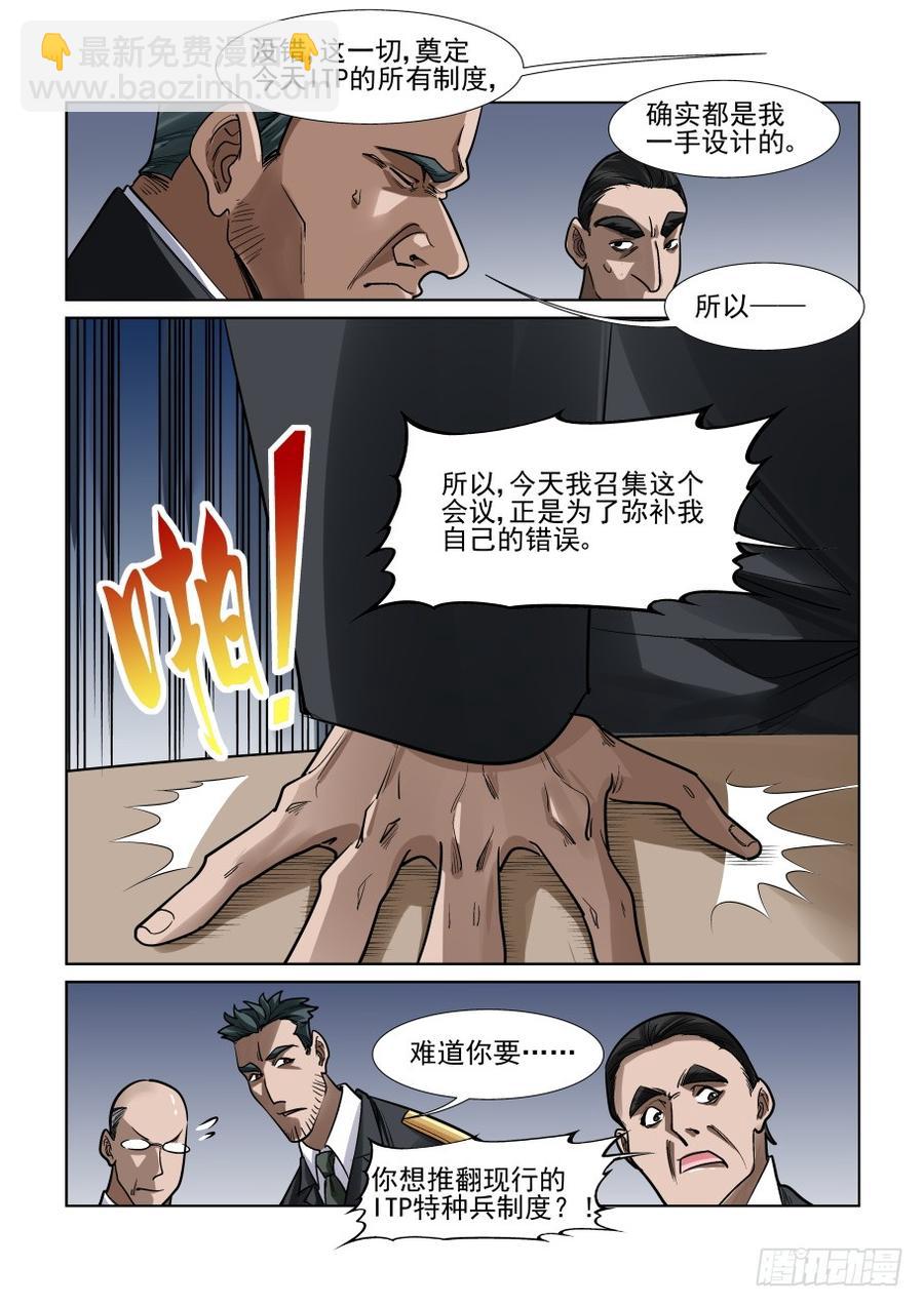 第三百四十话-第361话