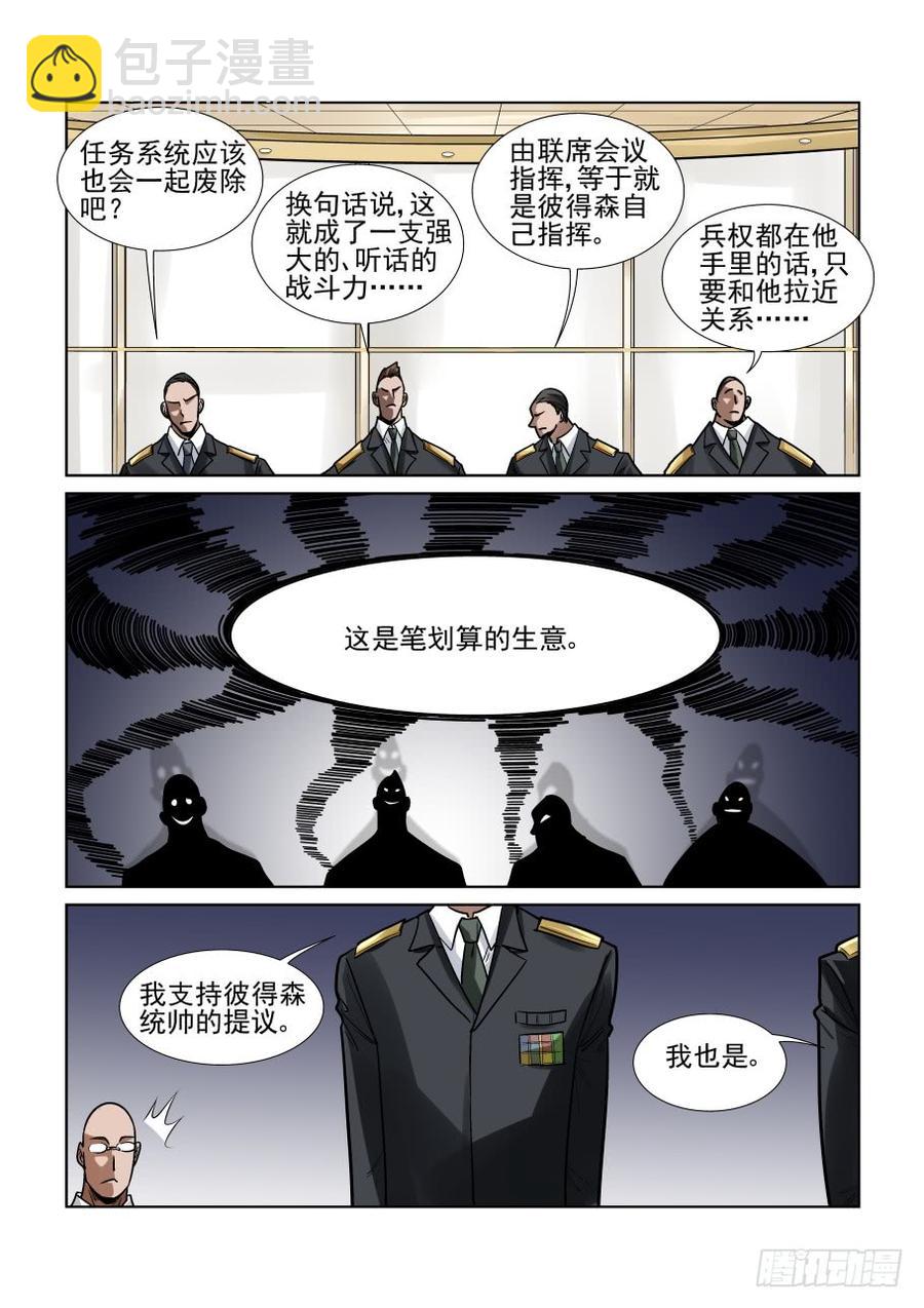 第三百四十话-第361话