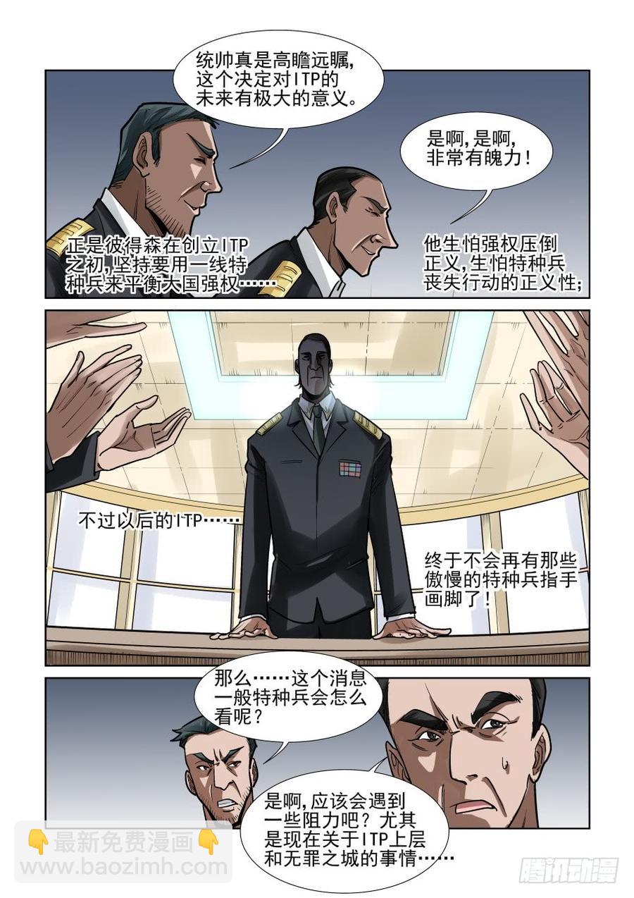 第三百四十话-第361话