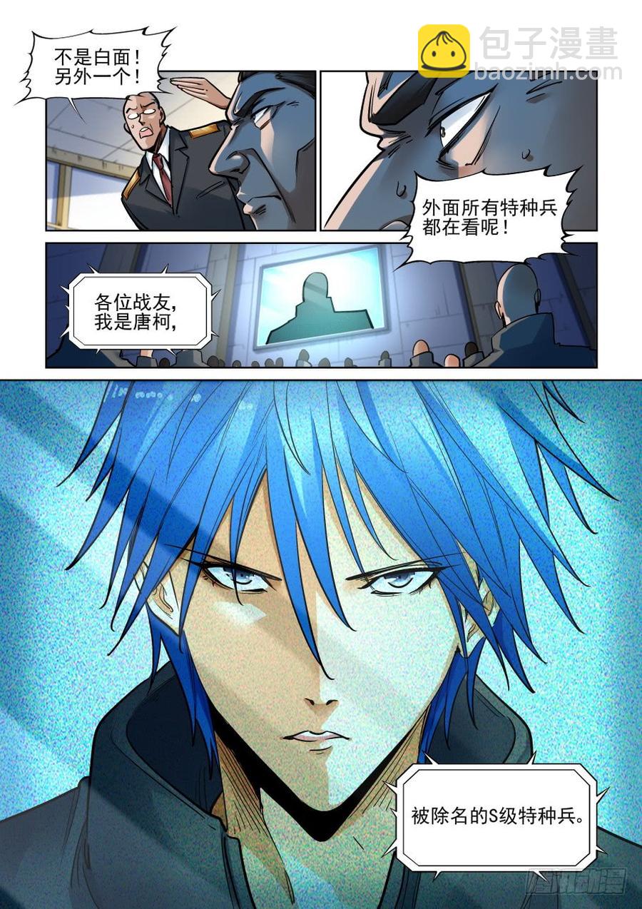 第三百四十二话-第363话