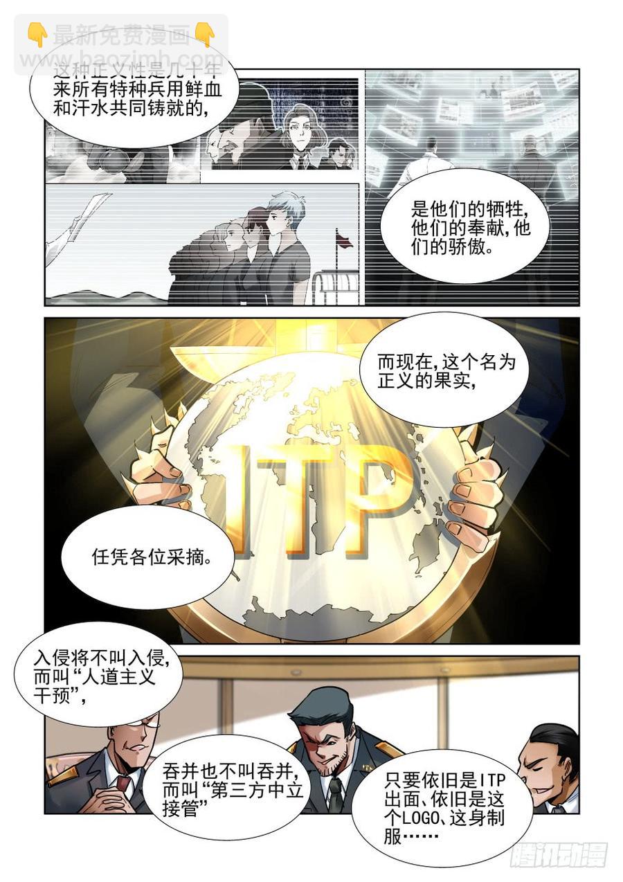 第三百四十二话-第363话