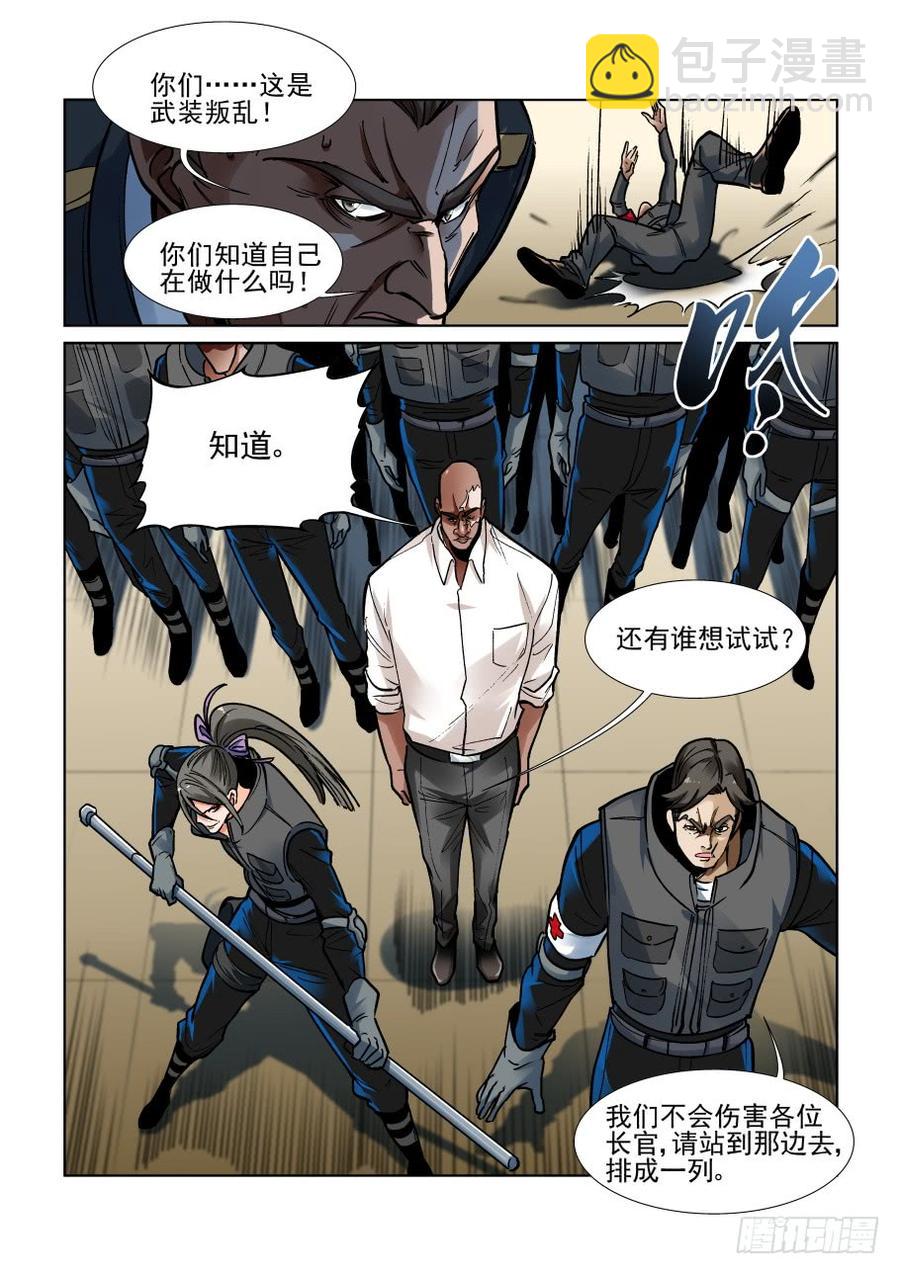 三百四十四话-第365话