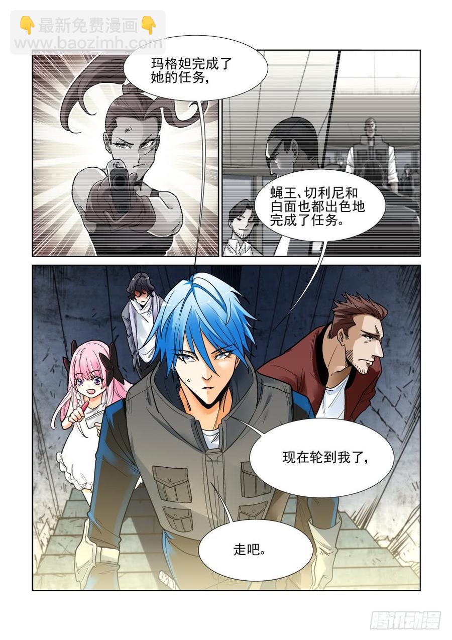 第三百四十八话-第369话