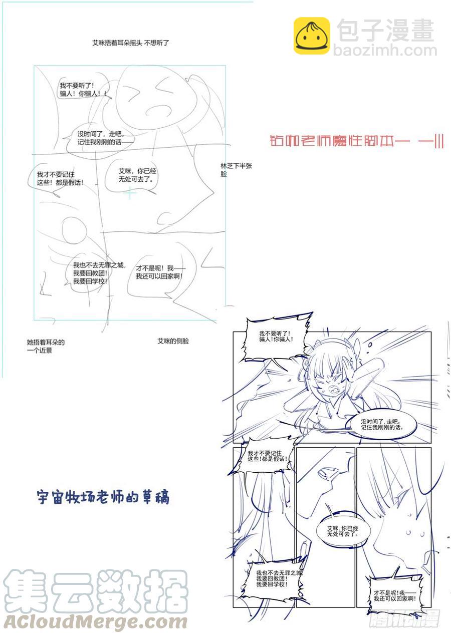 第三百四十八话-第369话