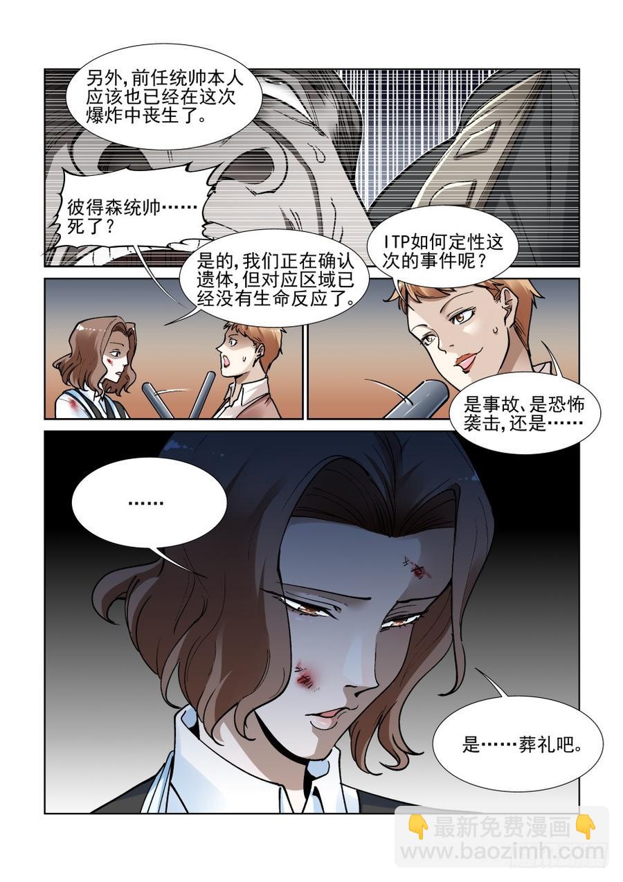 第三百四十八话-第369话