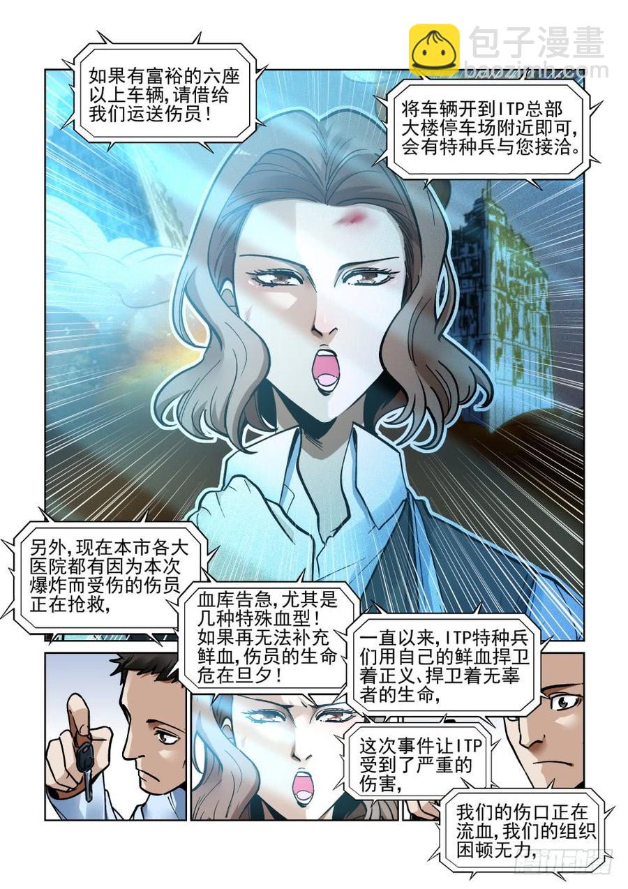 第三百四十八话-第369话