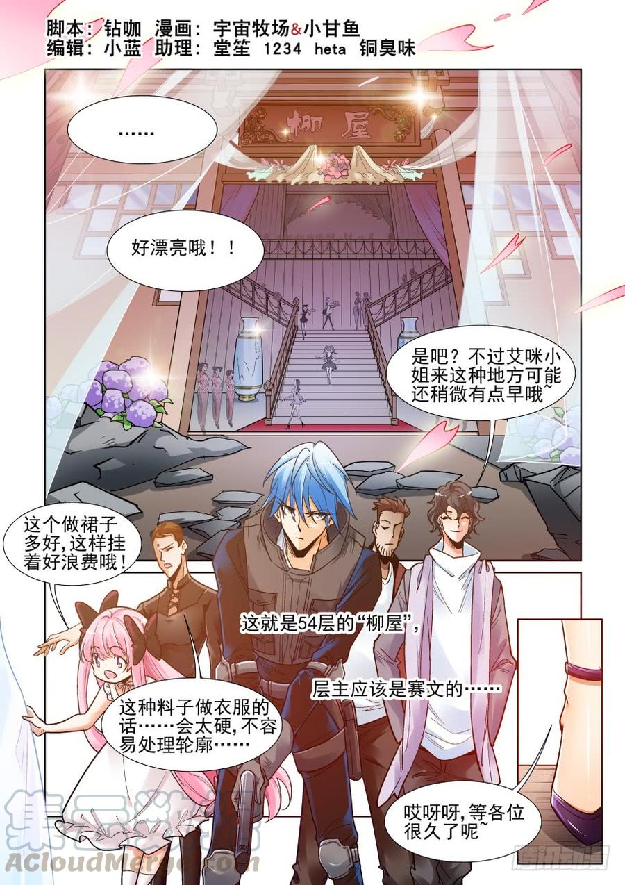 第三百五十话-第371话