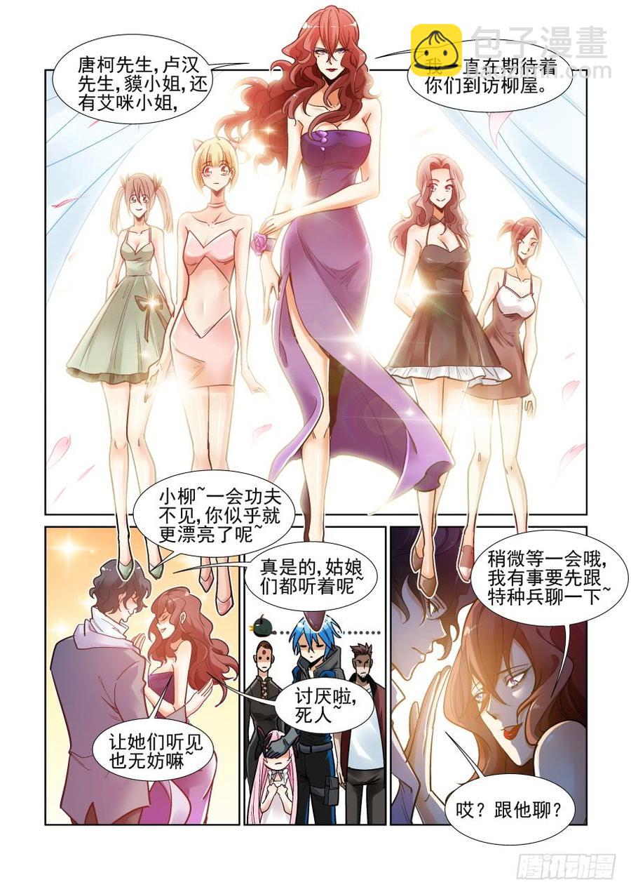 第三百五十话-第371话