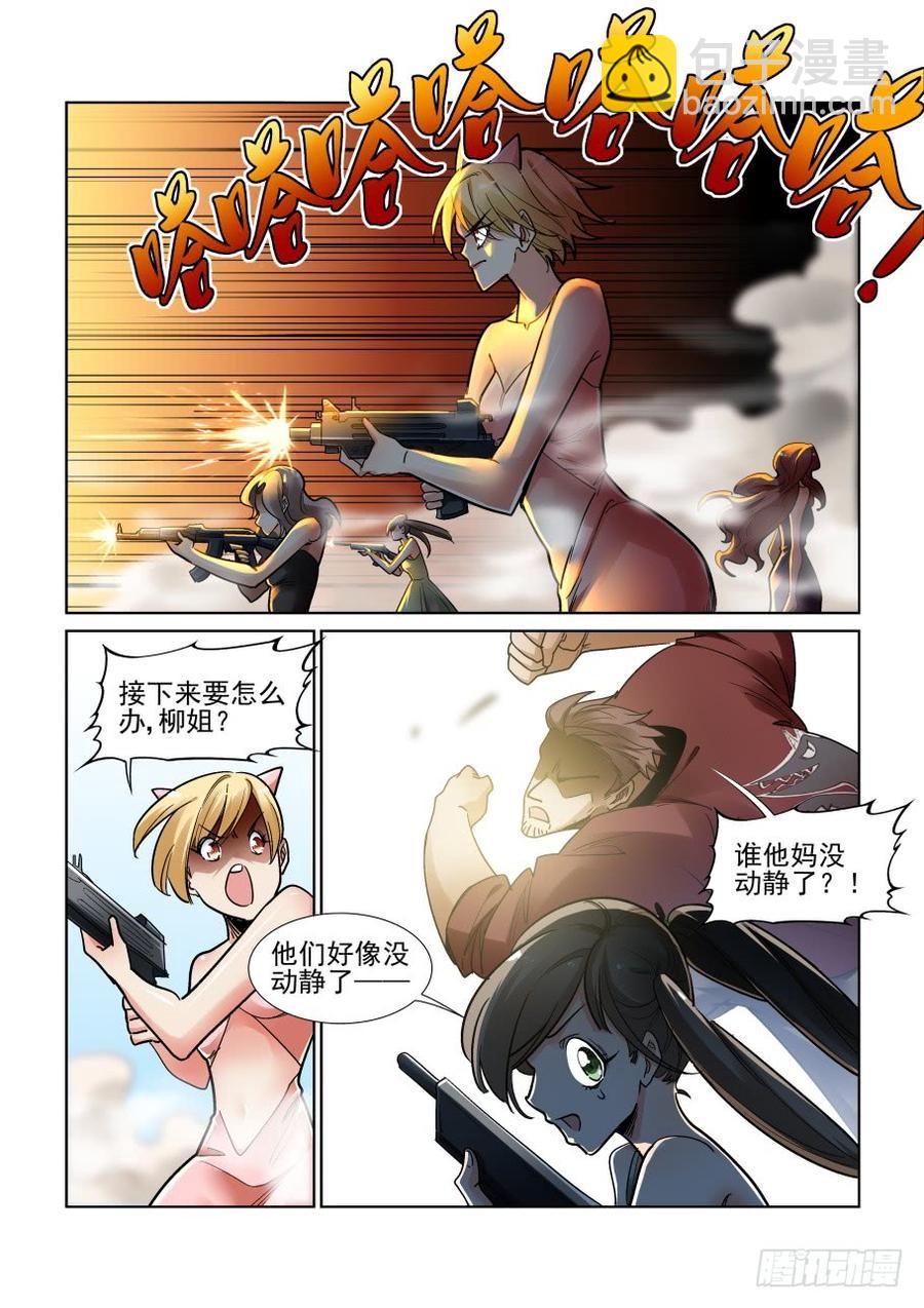 第三百五十话-第371话