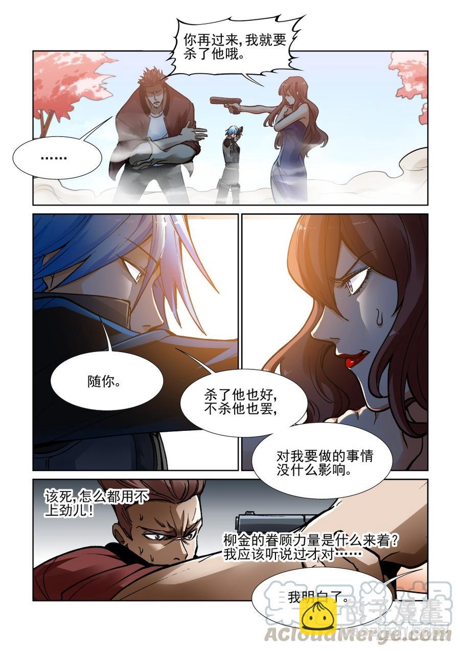 第三百五十话-第371话