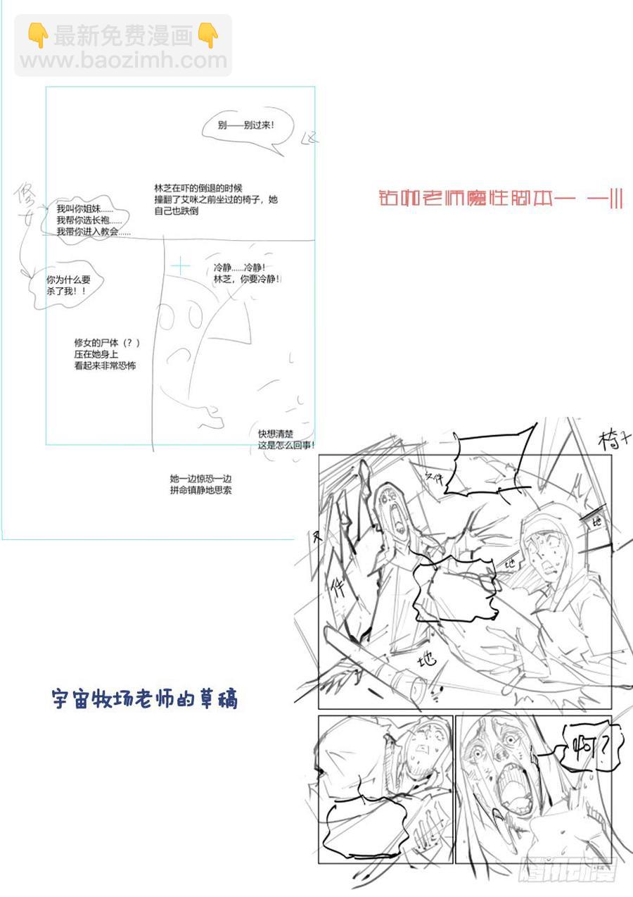 无罪之城 - 第三百五十二话 - 3