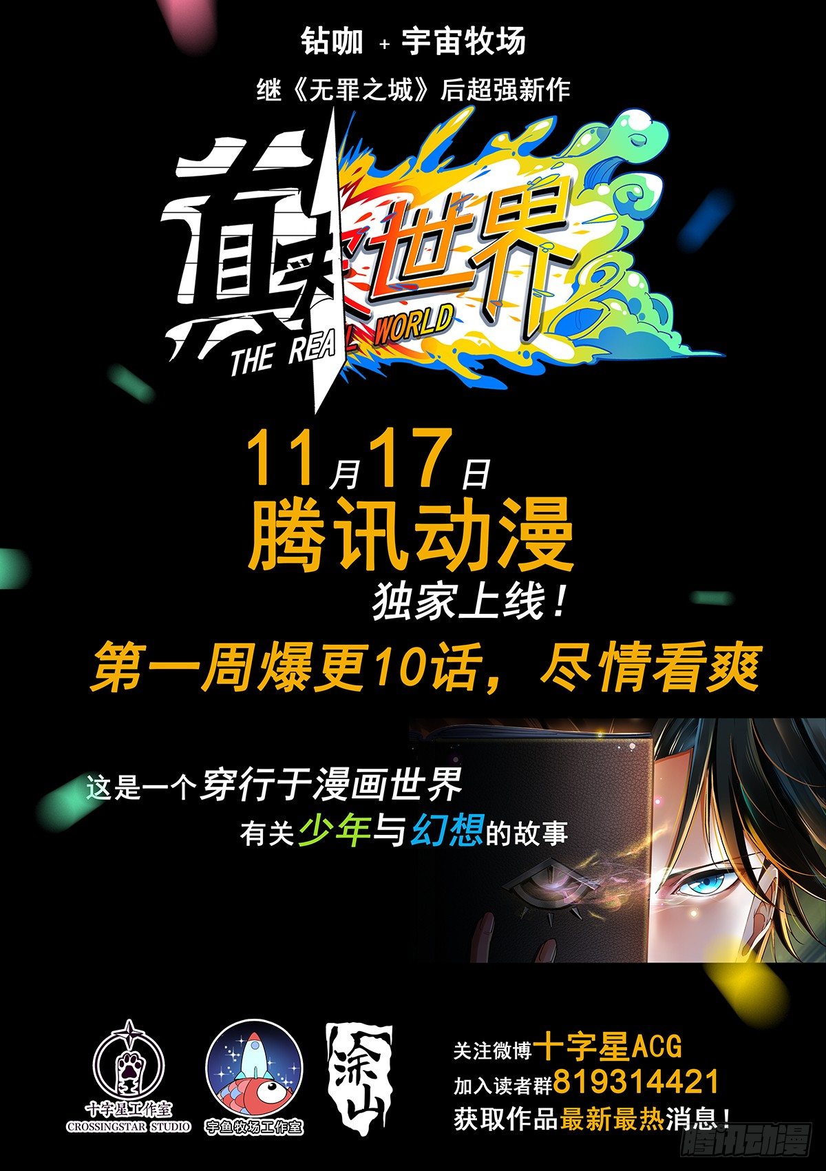 高能预告！-第211话