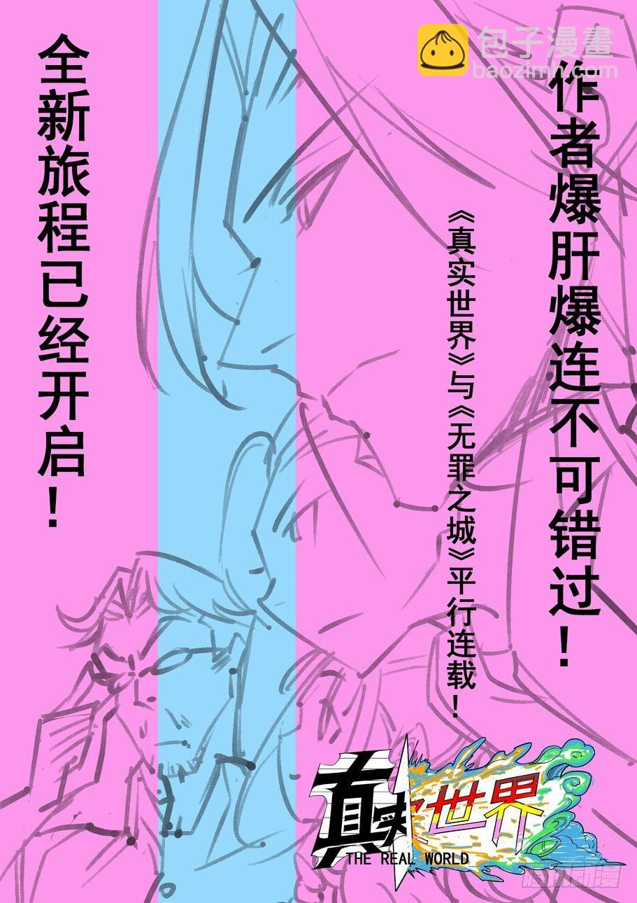 高能预告！-第211话