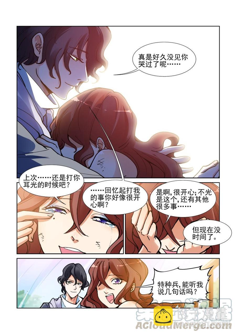 第三百五十四话-第375话