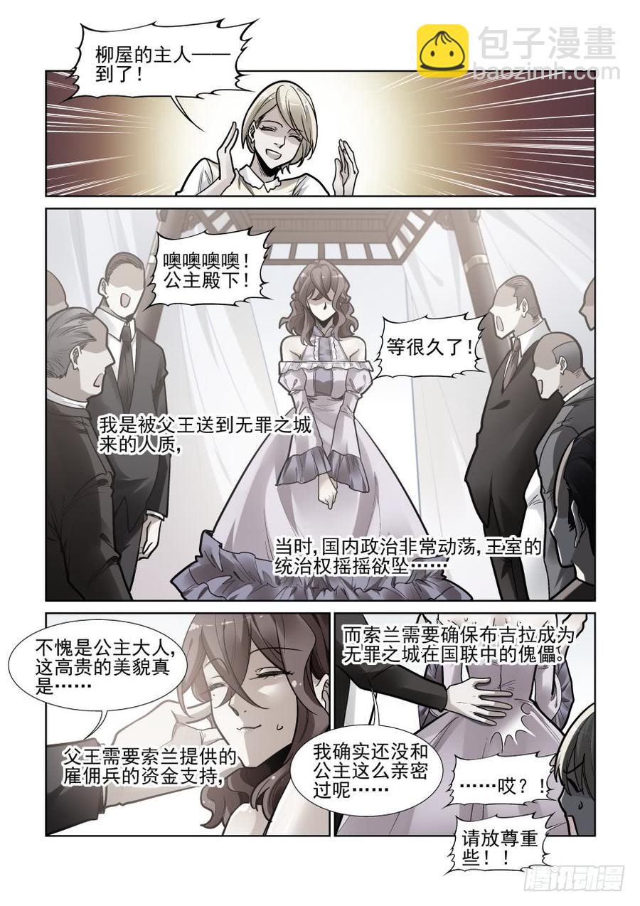 第三百五十四话-第375话