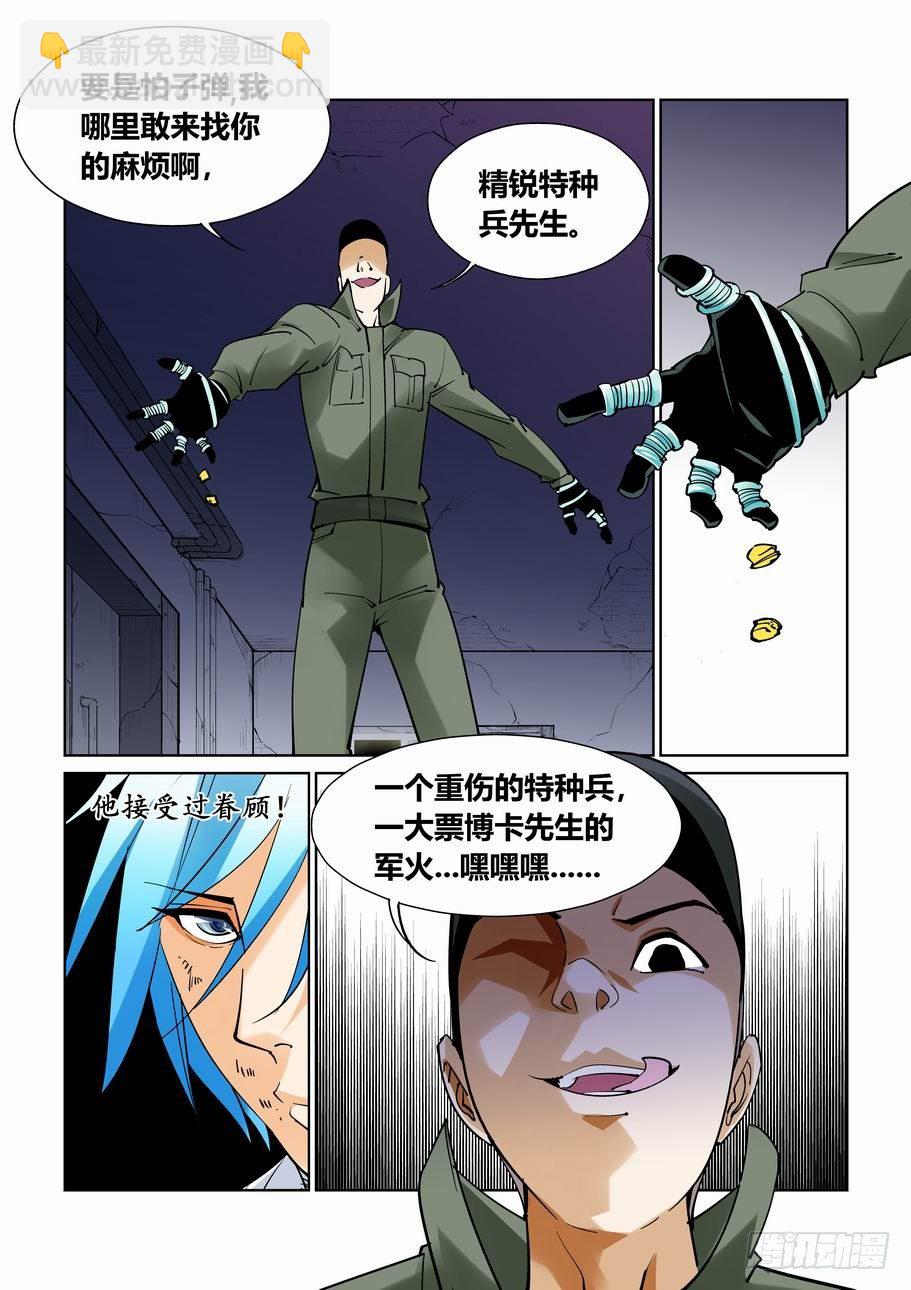 第三十九话-第39话