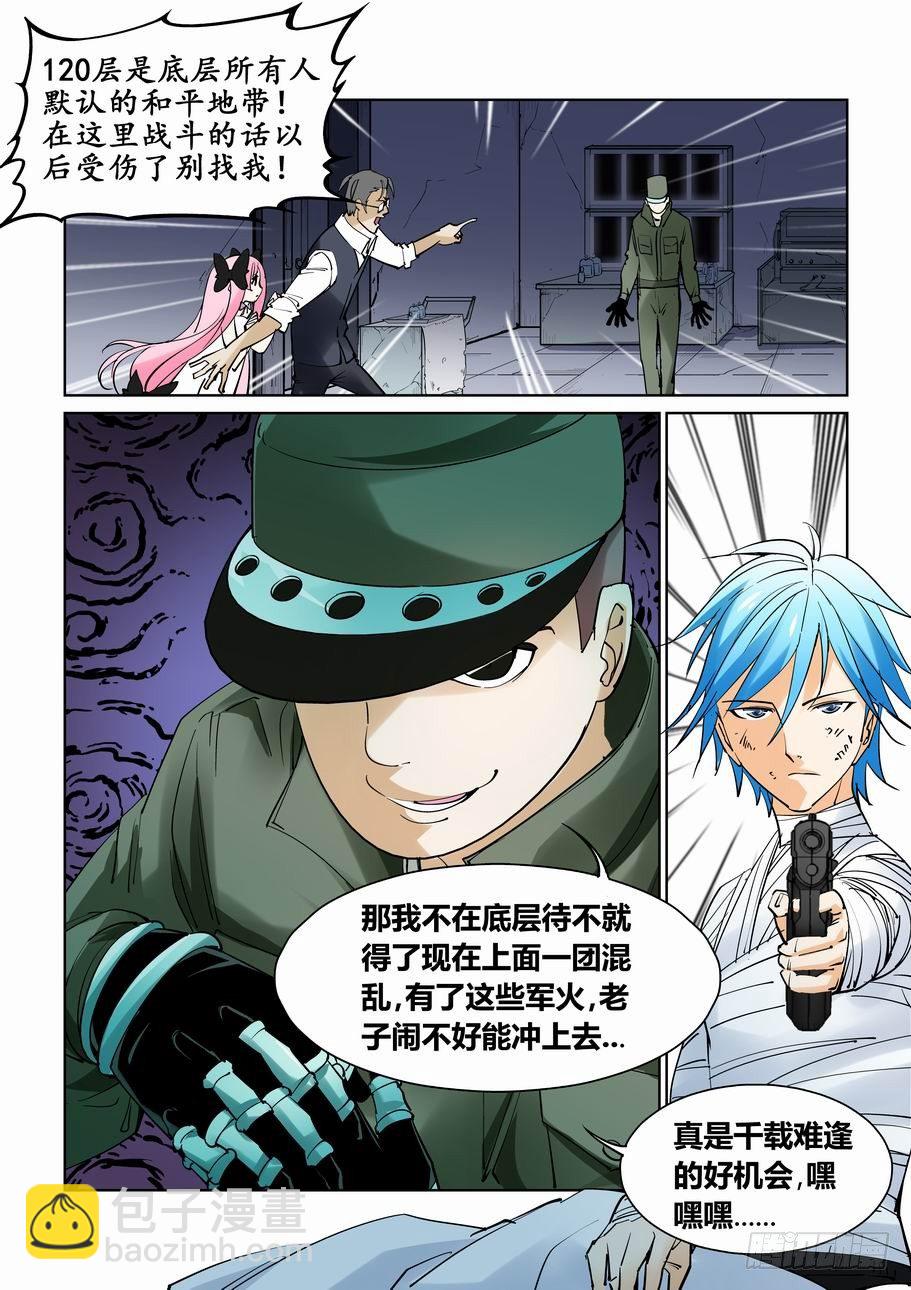 第三十九话-第39话