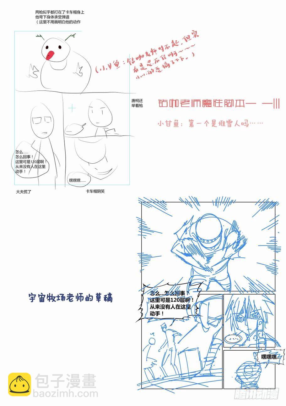 第三十九话-第39话