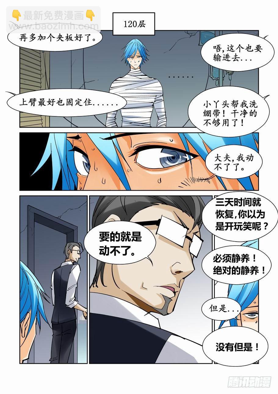 第三十九话-第39话