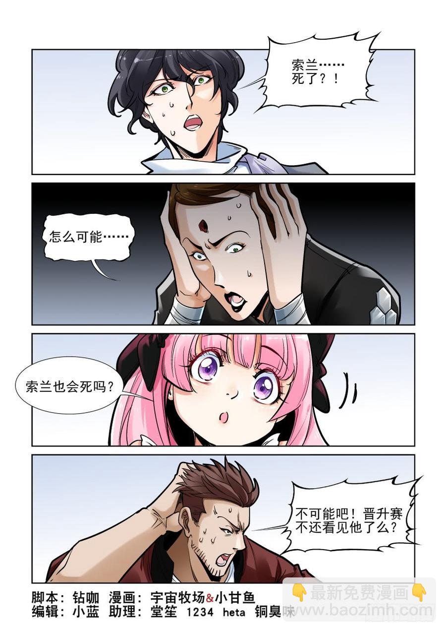 第三百五十六话-第377话