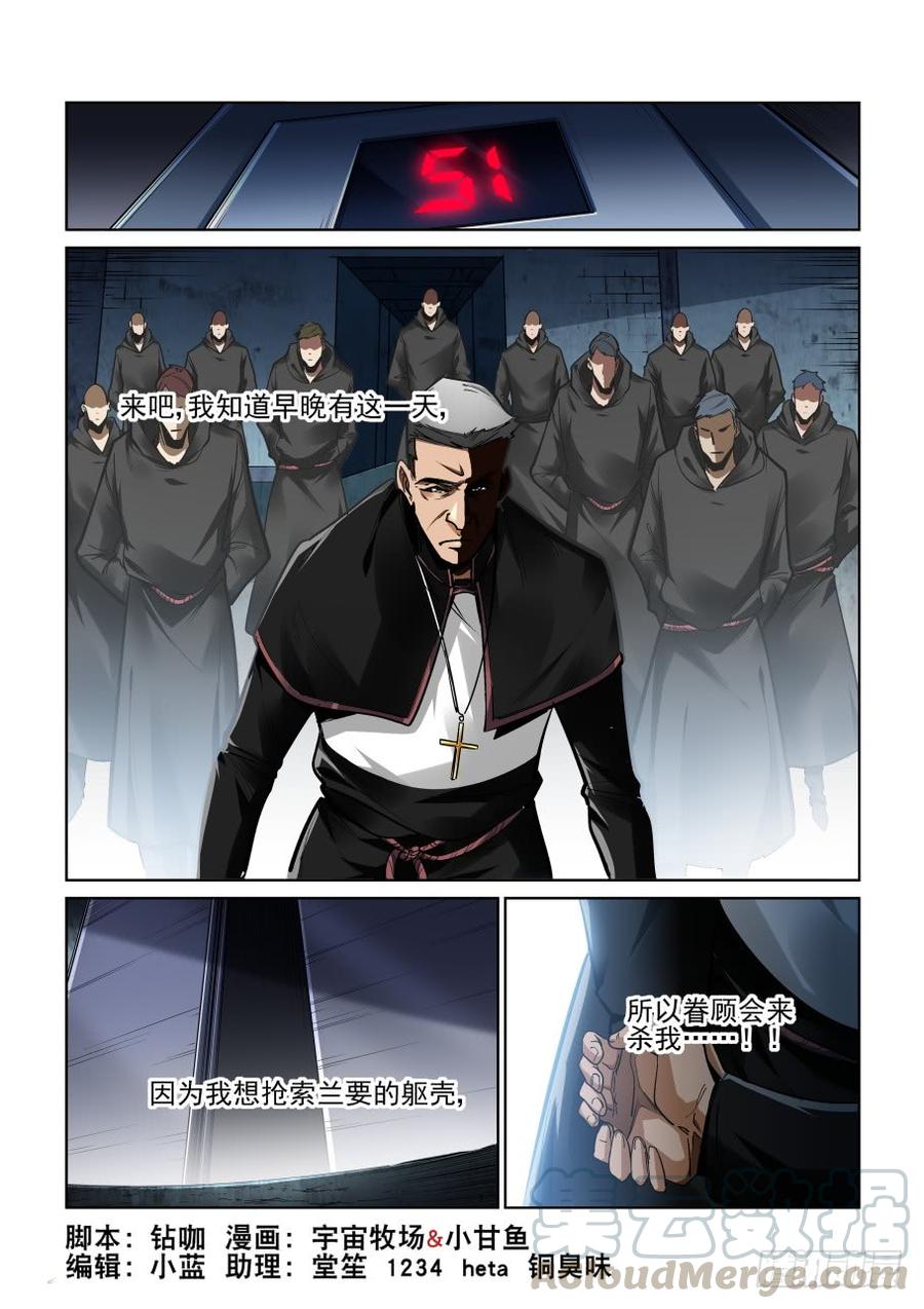 第三百五十九话-第379话