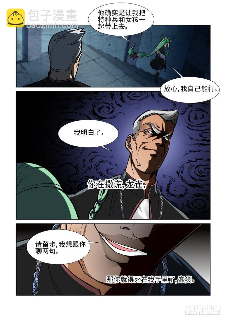 第三百五十九话-第379话