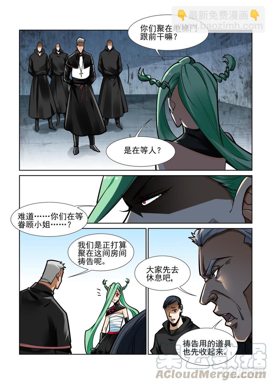 第三百五十九话-第379话