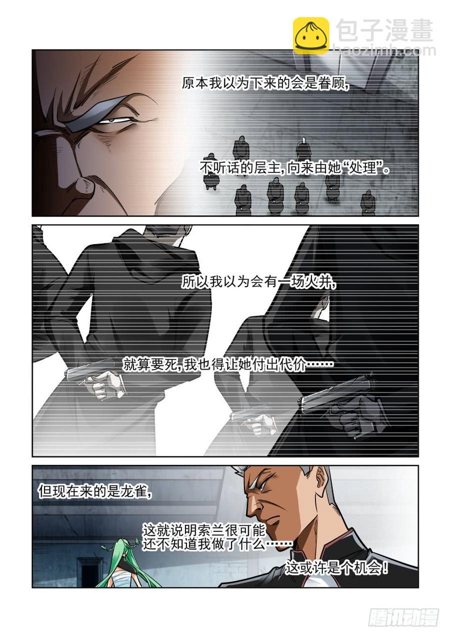 第三百五十九话-第379话