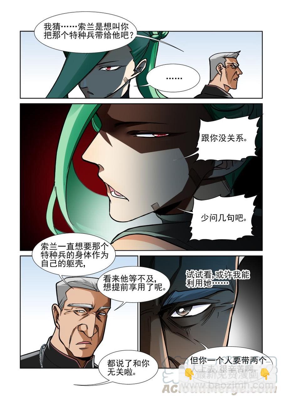 第三百五十九话-第379话