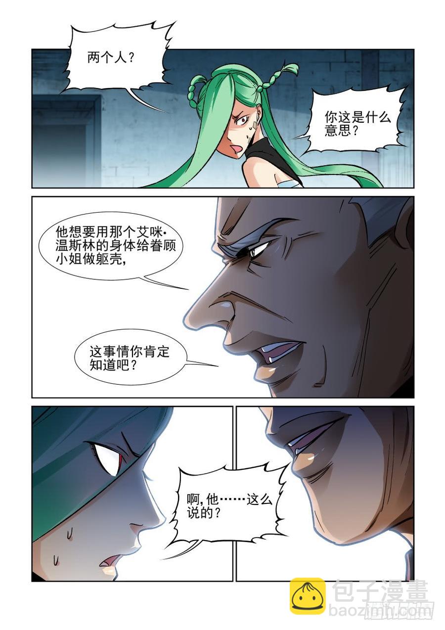 第三百五十九话-第379话