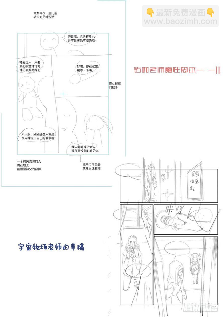 無罪之城 - 第三百六十一話 - 3