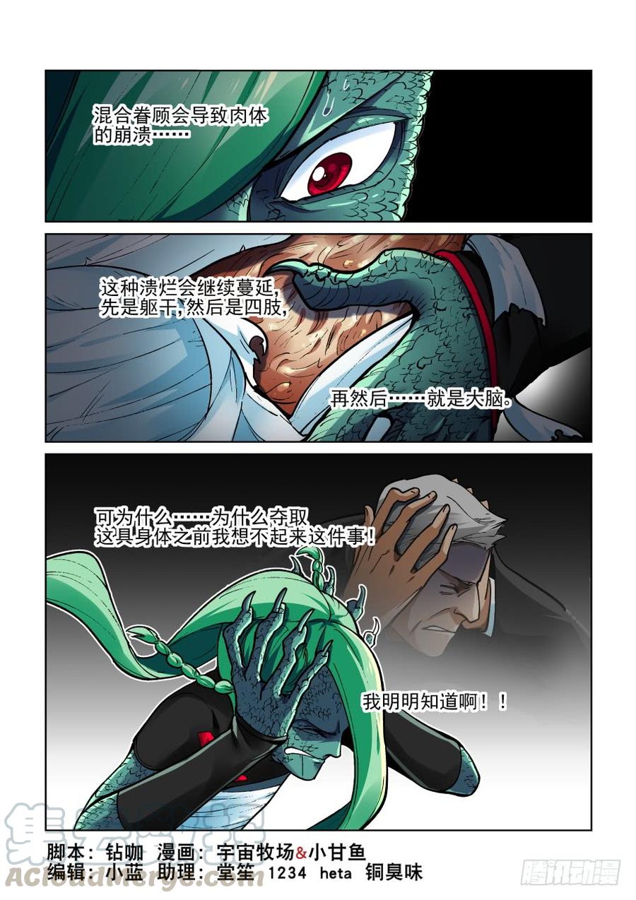 第三百六十三话-第383话