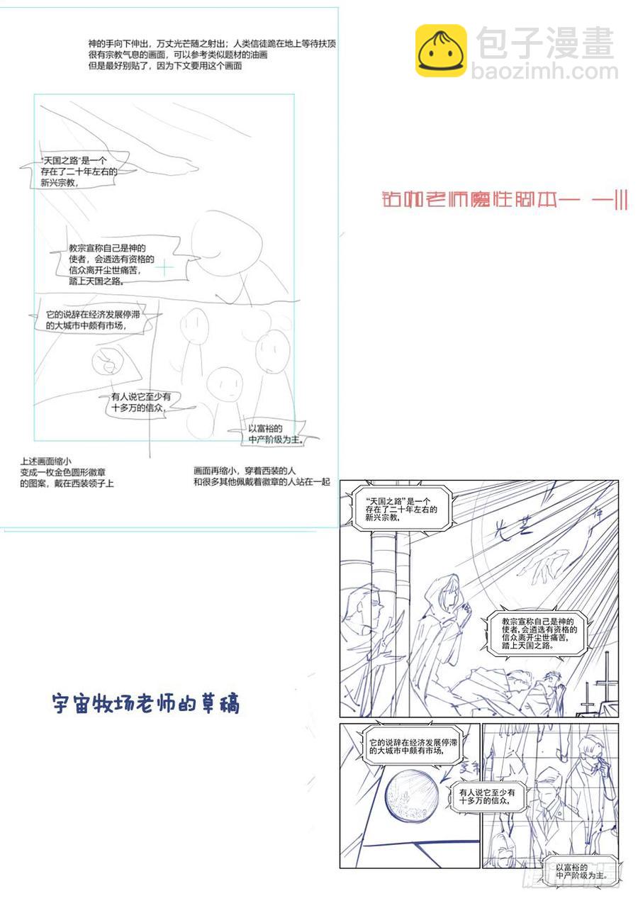 无罪之城 - 第三百六十三话 - 2