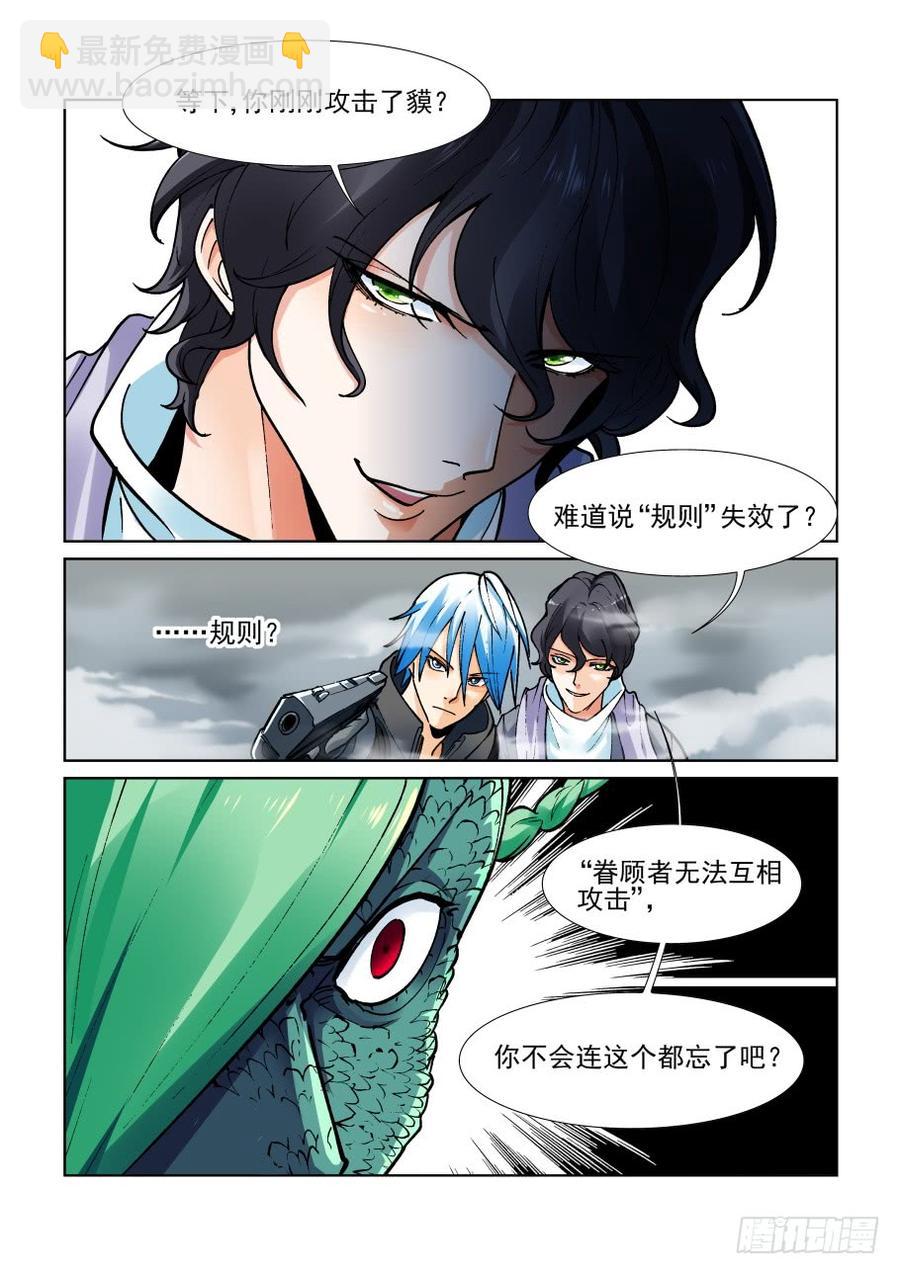 第三百六十三话-第383话