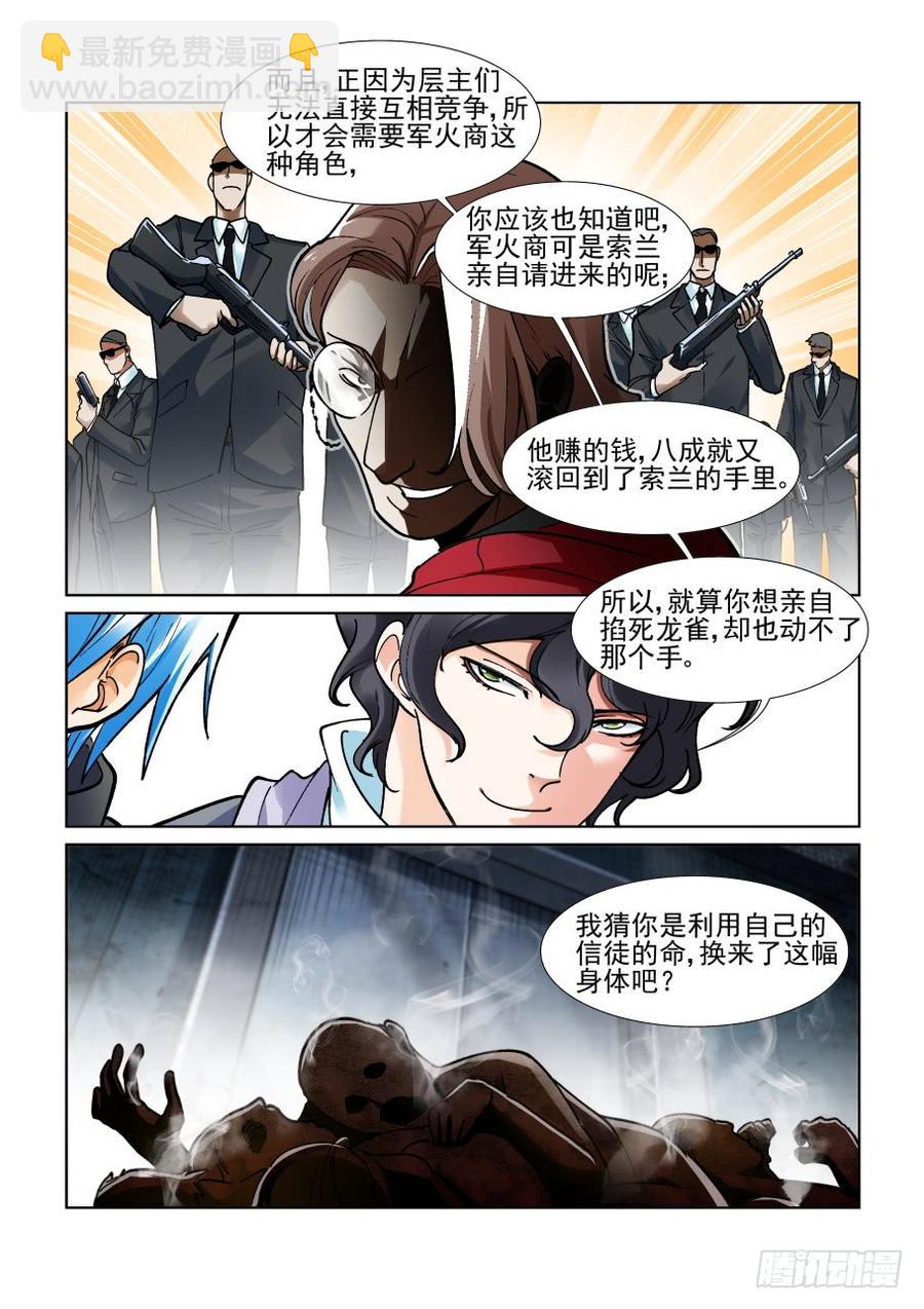 第三百六十三话-第383话