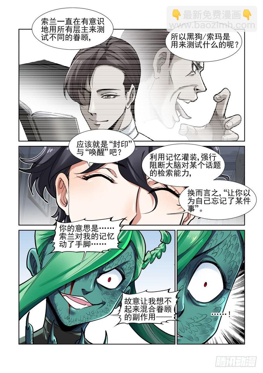 第三百六十三话-第383话