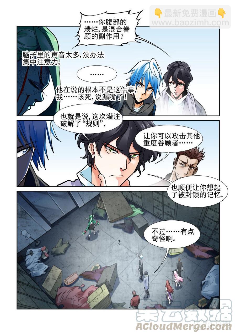 第三百六十三话-第383话