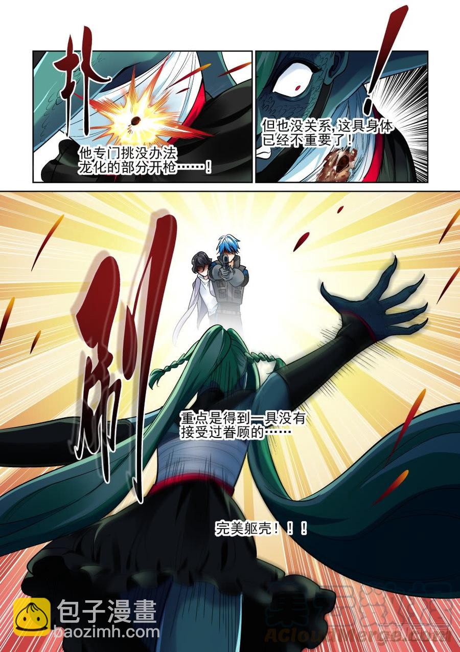 第三百六十三话-第383话