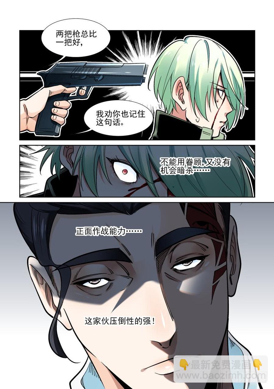 第三百六十七话-第387话